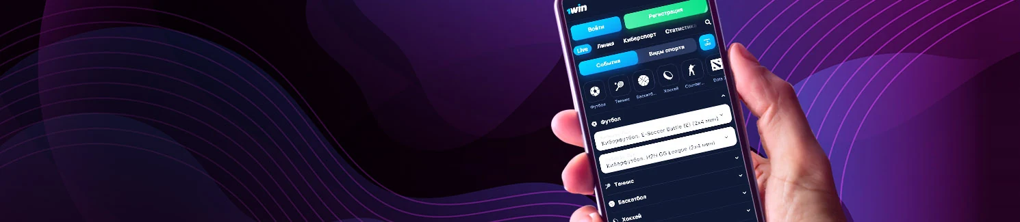 Ставки на спорт